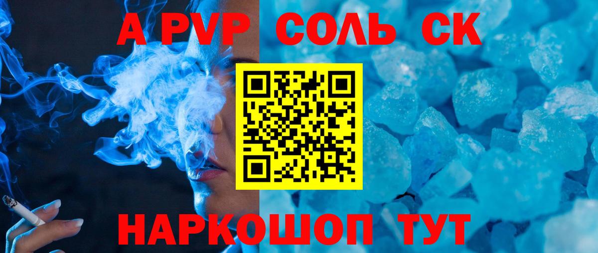 наркошоп  APVP VHQ  Вход с VPN  Выкса  Alpha-PVP крисы CK 