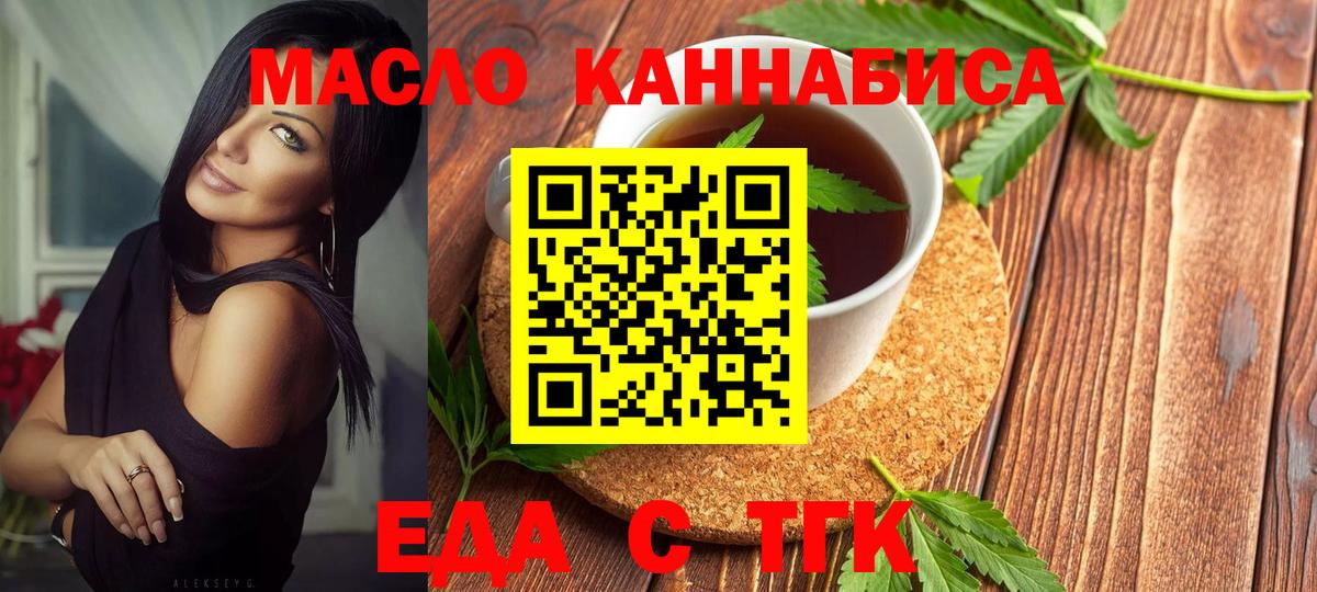 Cannafood марихуана Выкса
