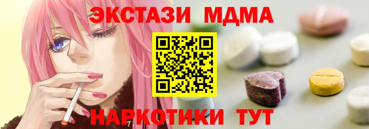 Выкса  ЭКСТАЗИ VHQ  Вход с VPN  omg рабочий сайт  Ecstasy таблы 