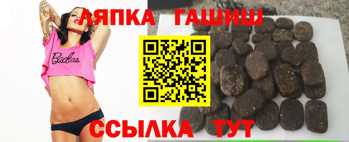 ГАШИШ хэш  ГАШ VHQ  Вход с VPN  ГАШ  Выкса 