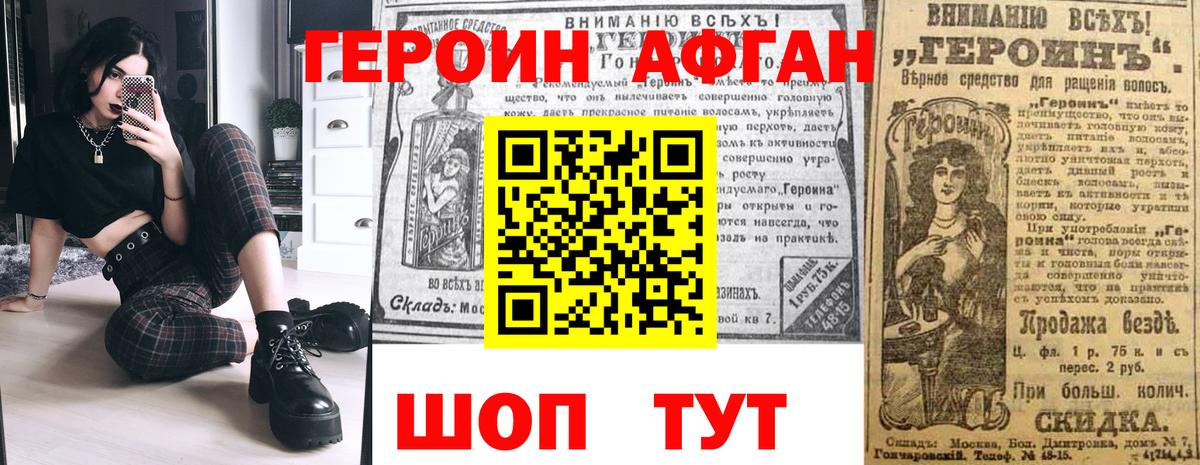 Героин белый Выкса