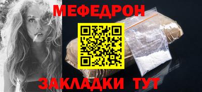 мефедрон VHQ Кулебаки