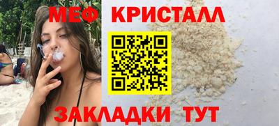 мефедрон VHQ Кулебаки