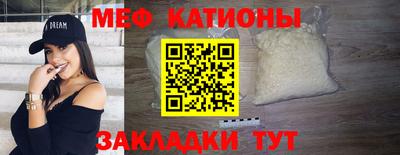 мефедрон Кумертау