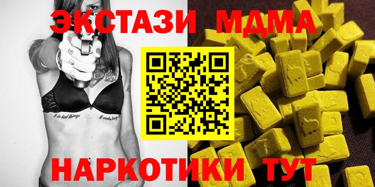 МДМА crystal Выкса