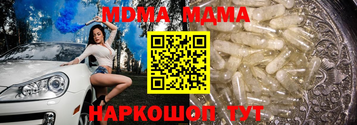 МДМА  МДМА crystal  Вход с VPN  Выкса  МДМА VHQ 