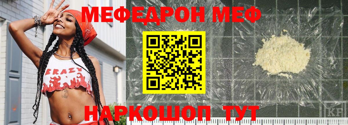 Выкса  МЯУ-МЯУ VHQ  МЯУ-МЯУ мука  Мефедрон  Вход с VPN  МЕФ 