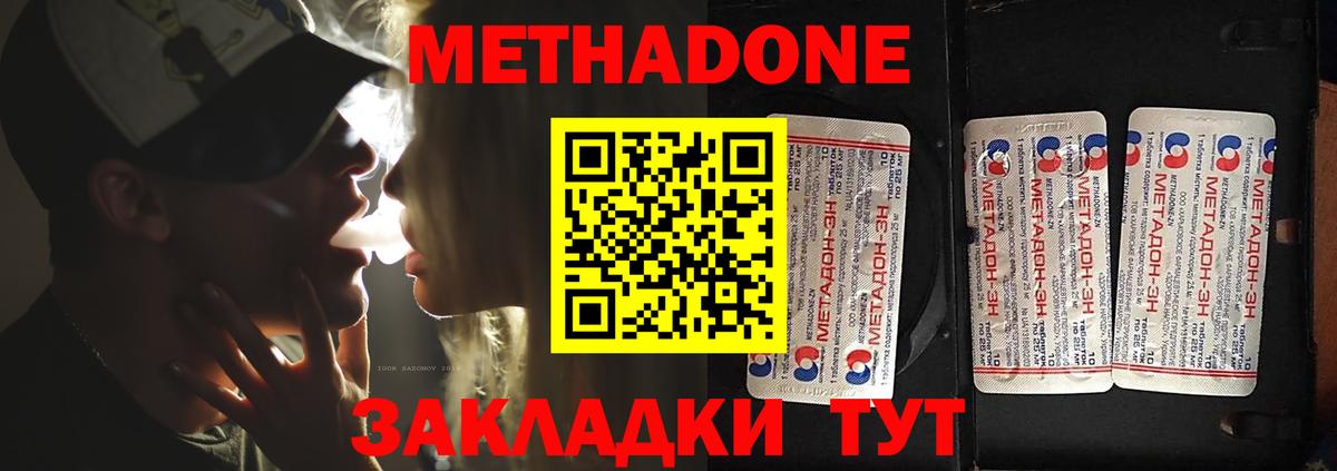 МЕТАДОН VHQ Выкса