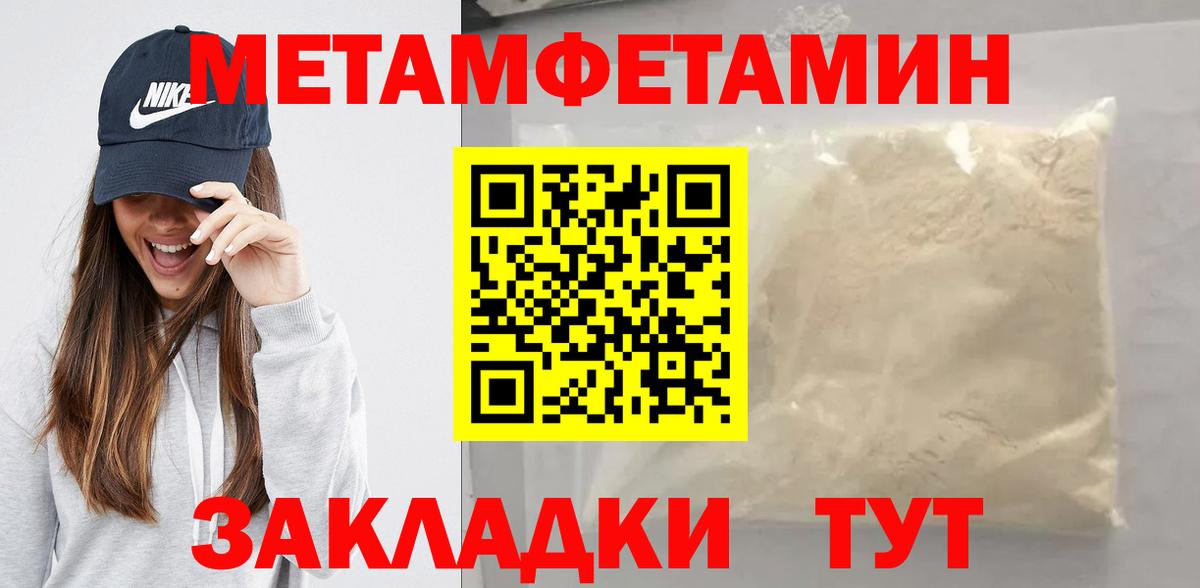 МЕТАМФЕТАМИН пудра Выкса