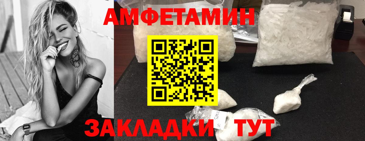 Первитин пудра  Вход с VPN  Метамфетамин  Первитин пудра  Выкса 