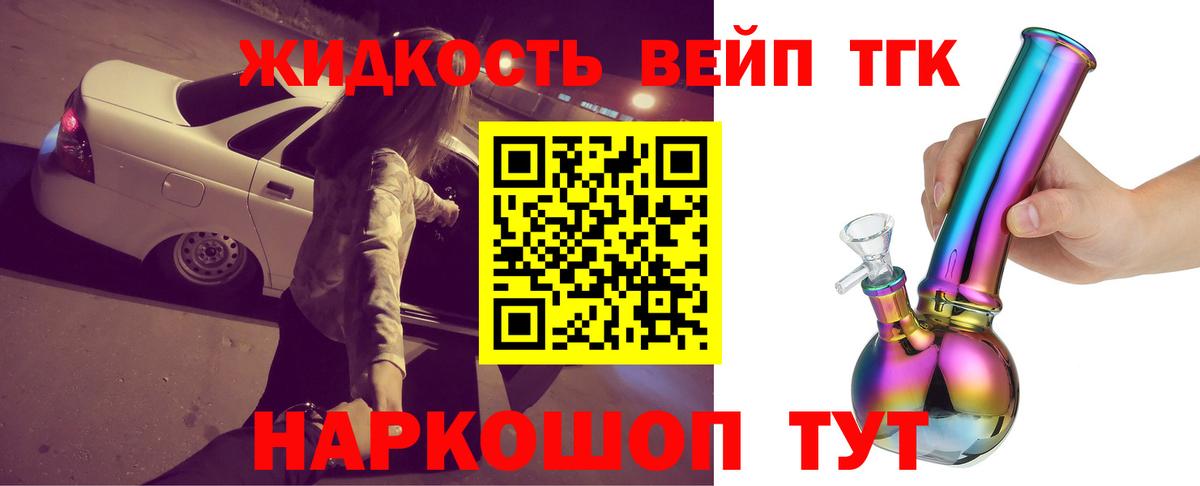 Выкса  ТГК вейп  Вход с VPN 